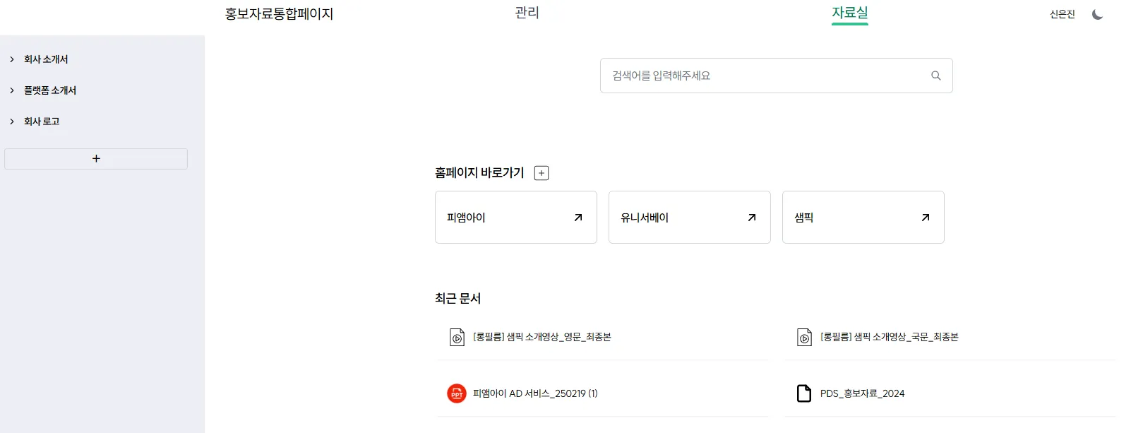 홍보 자료