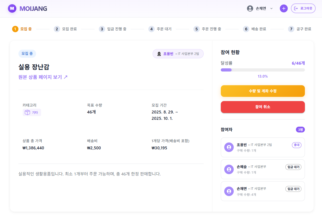 모이장 2